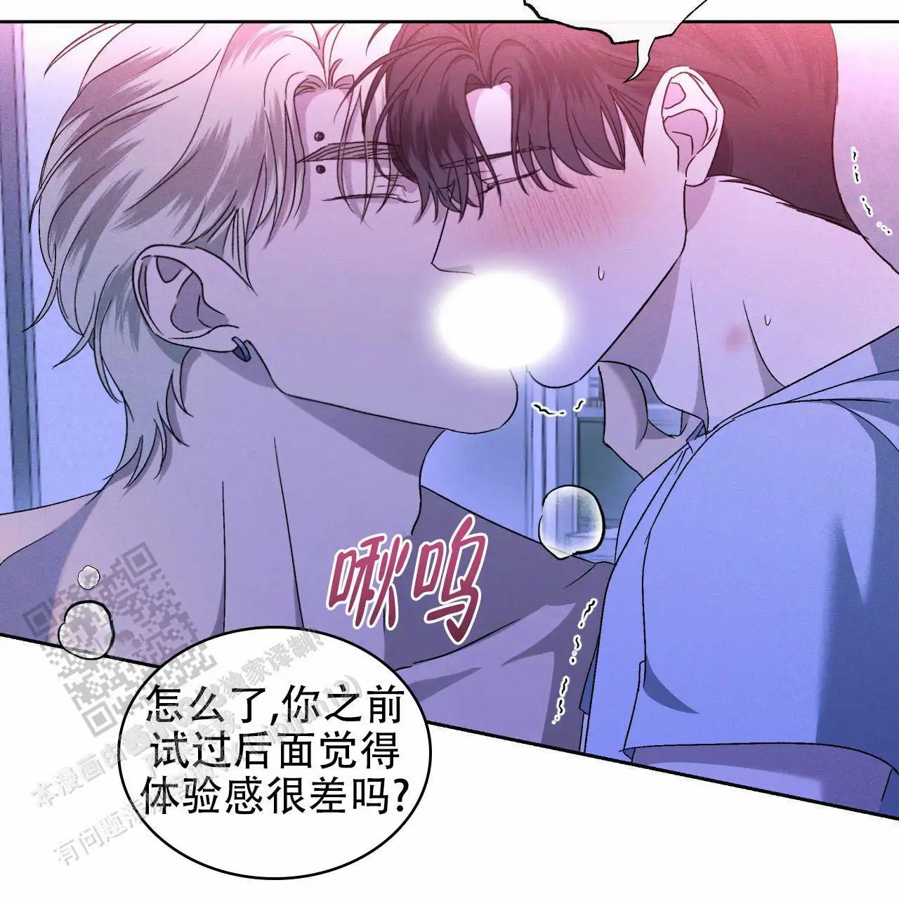 越过海浪 - 尽全力 - 第14页