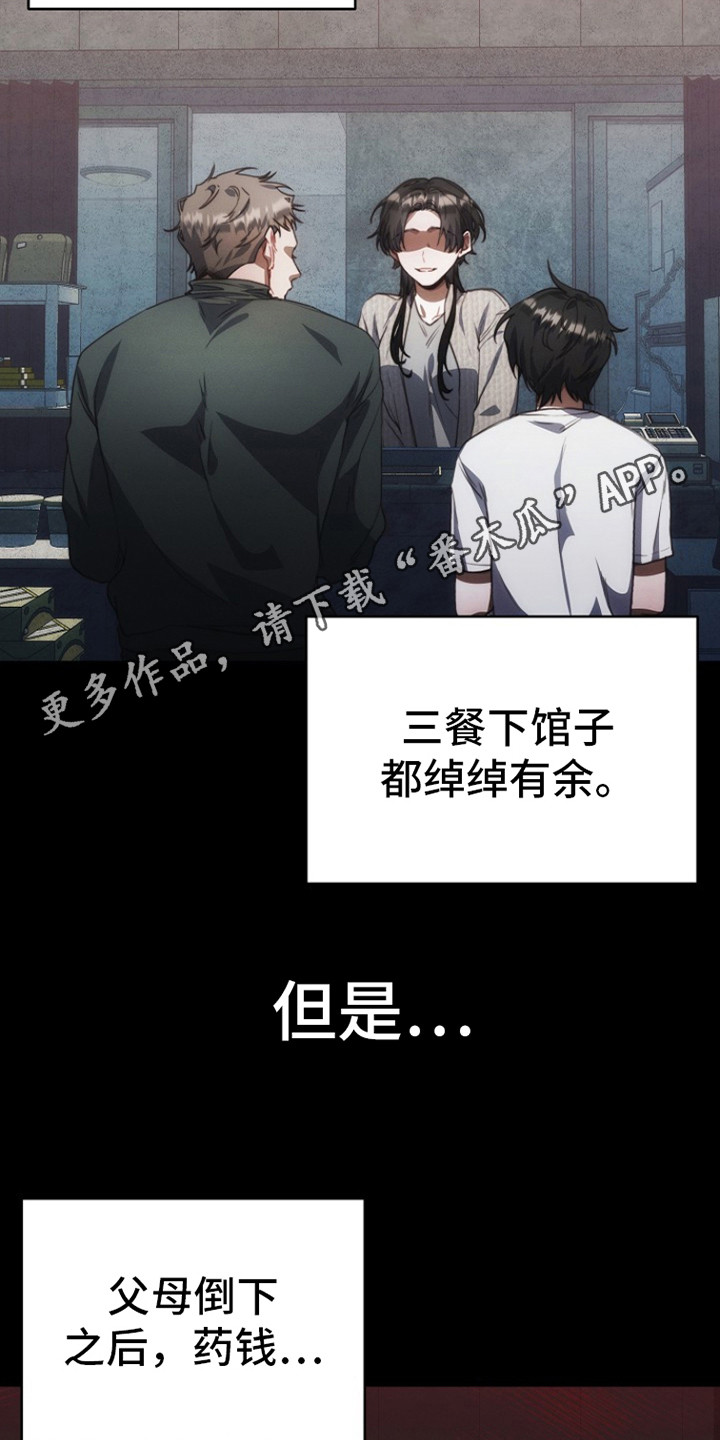 红色公寓 - 涨价 - 第12页
