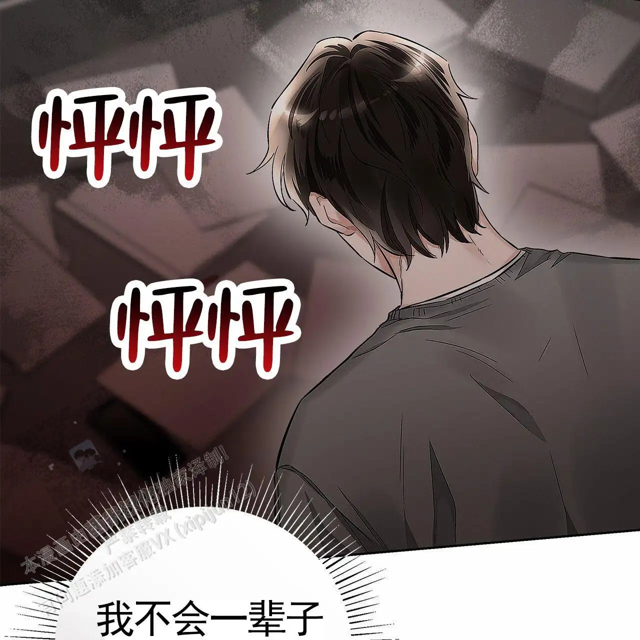 不对等爱情 - 男二 - 第59页