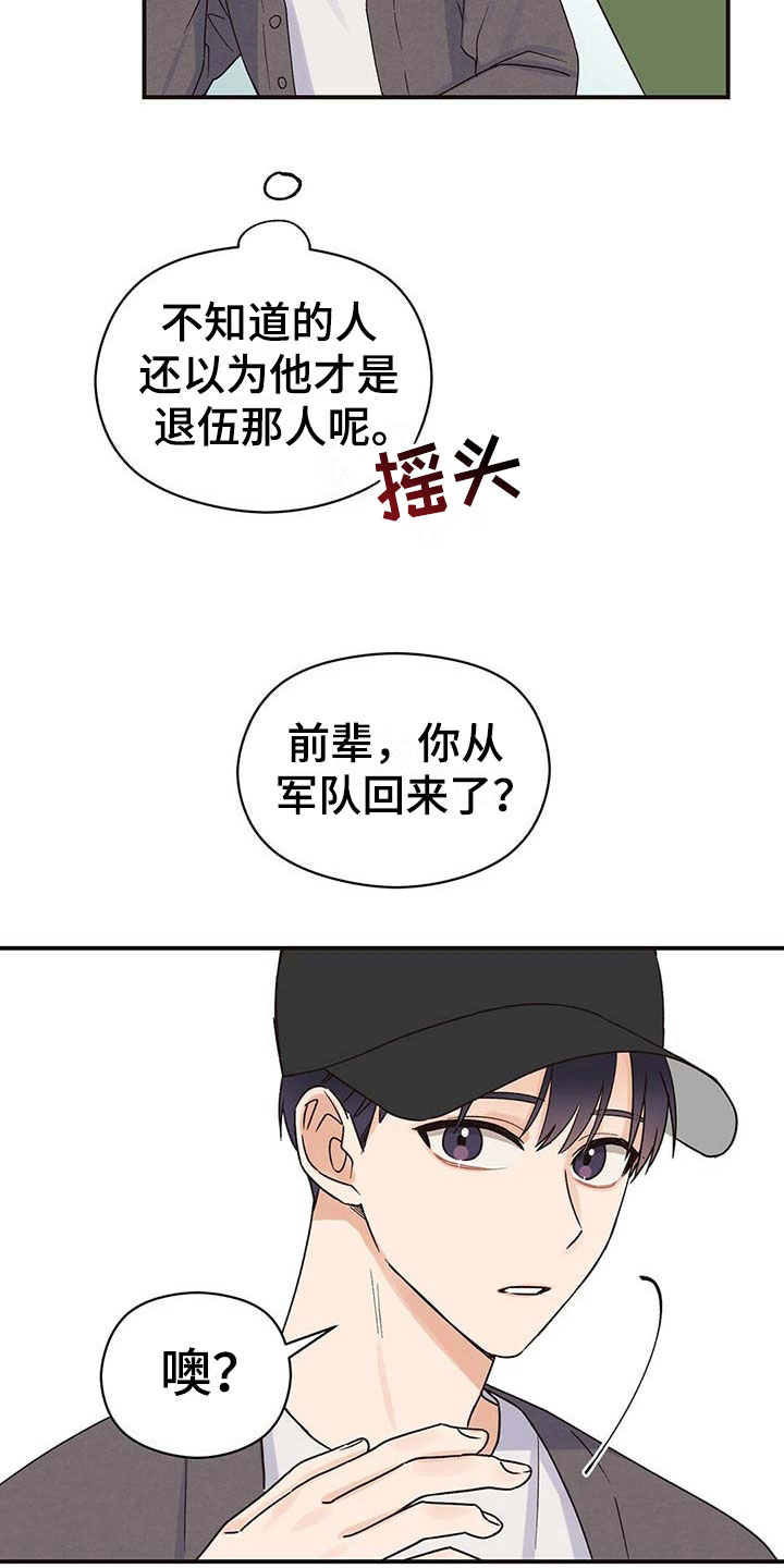 欧米伽情结 - 不安 - 第8页