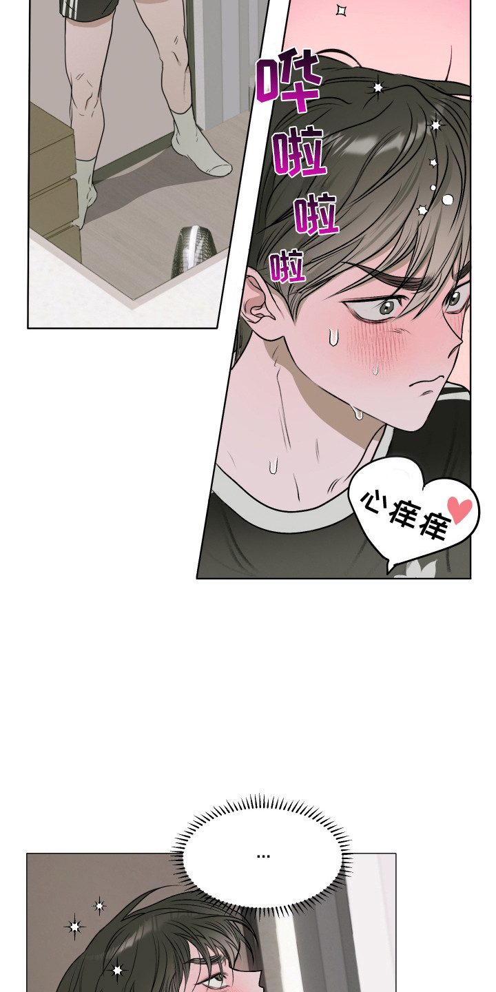 落花池 - 心痒痒 - 第8页