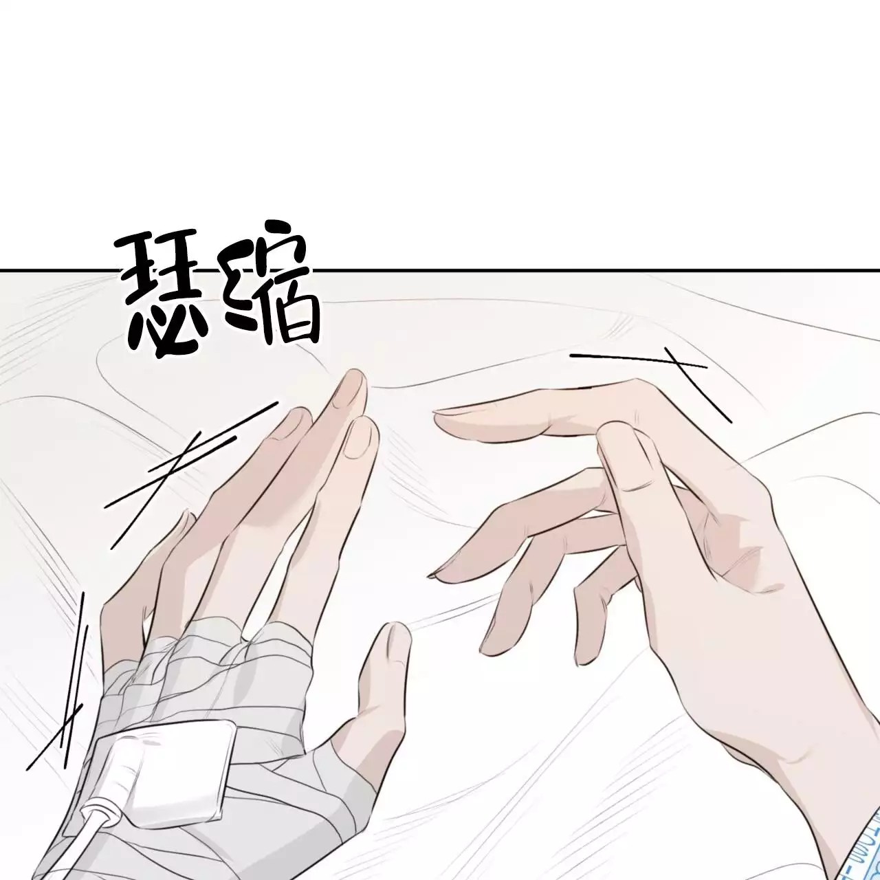 给哀悼的你 -   - 第72页