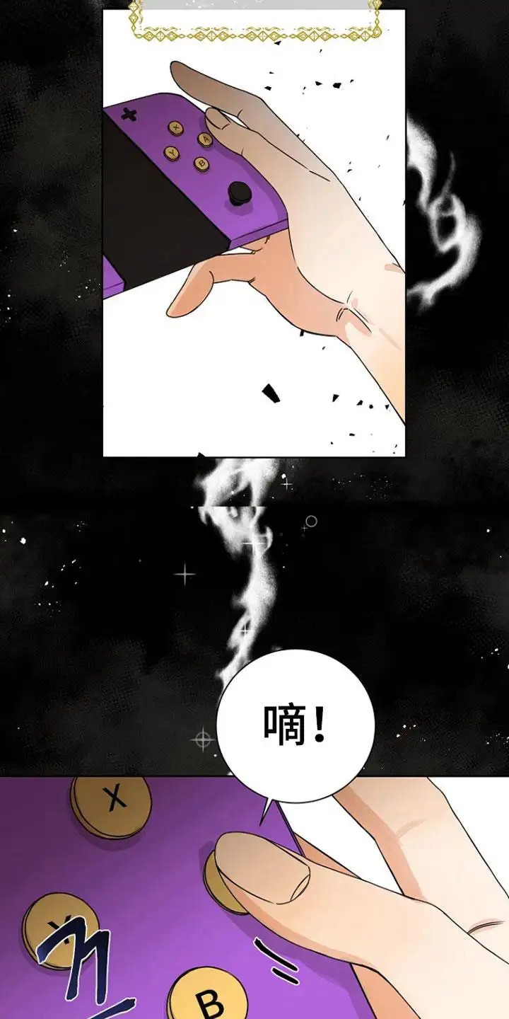 这个乙游不对劲 - 沉迷 - 第24页