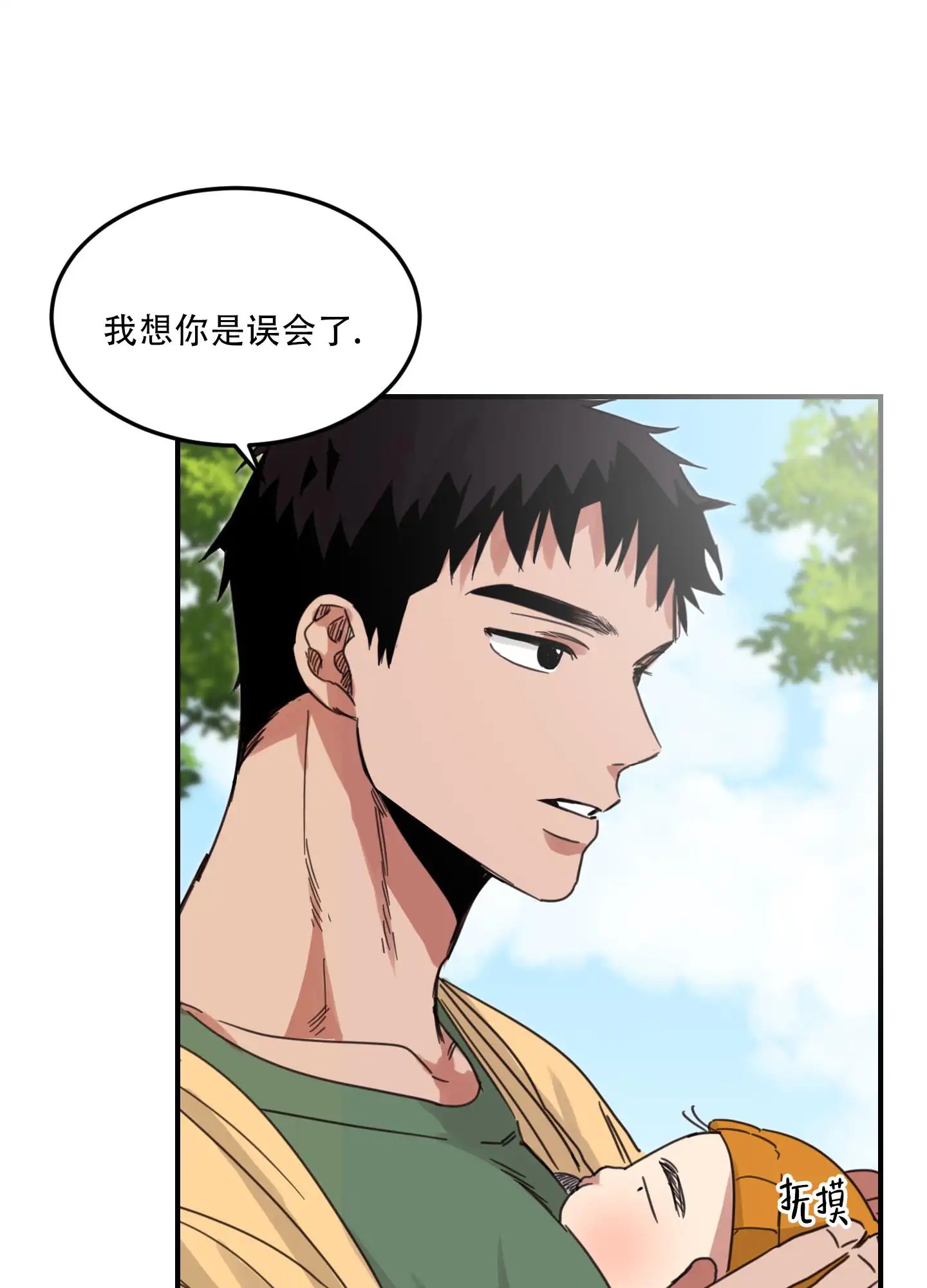 旭日之家 - 没见过你 - 第9页