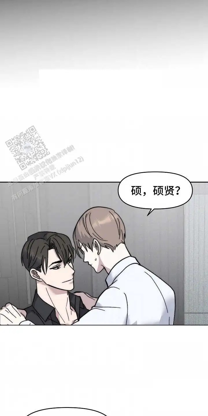 我的双胞胎男友 - 偏执 - 第5页