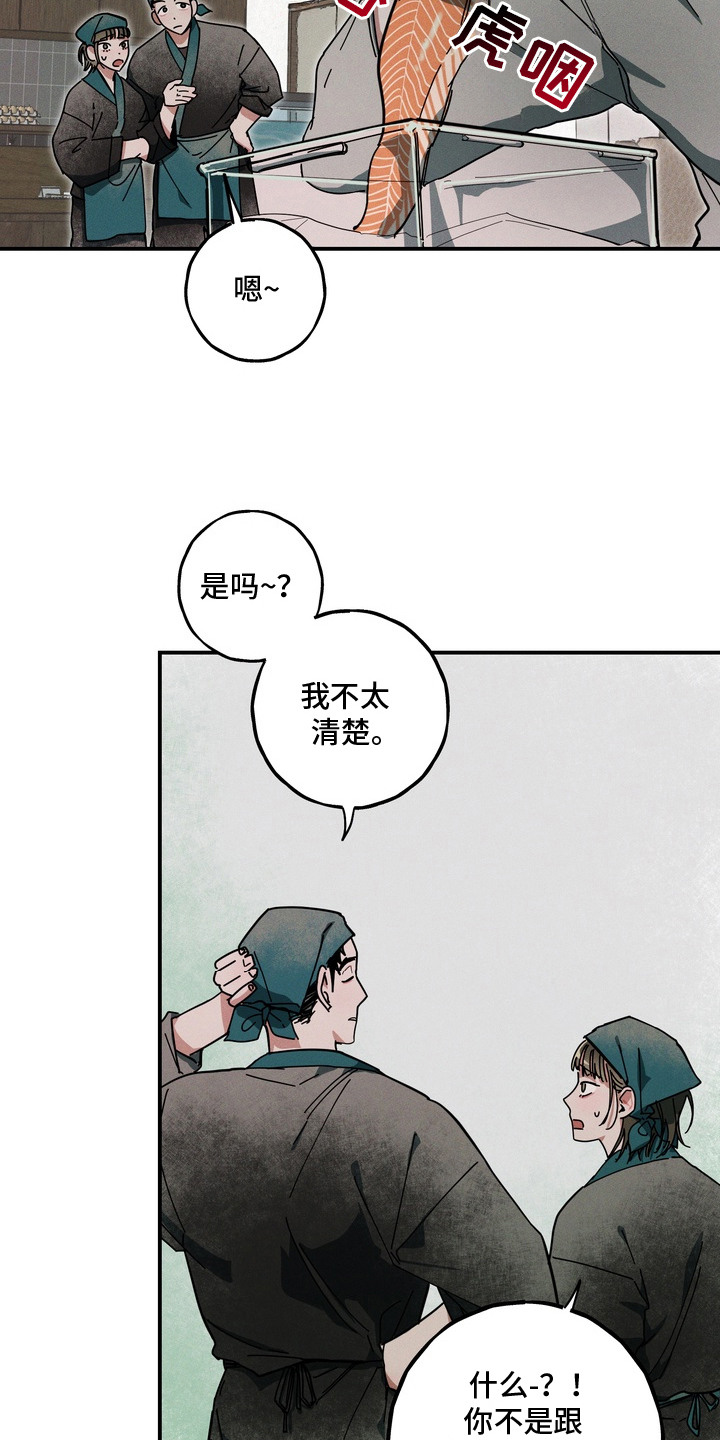 伪人室友 - 长山虎 - 第25页