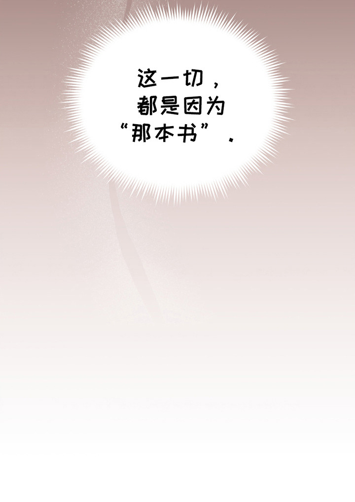穿书寻男主 - 很糟糕 - 第18页