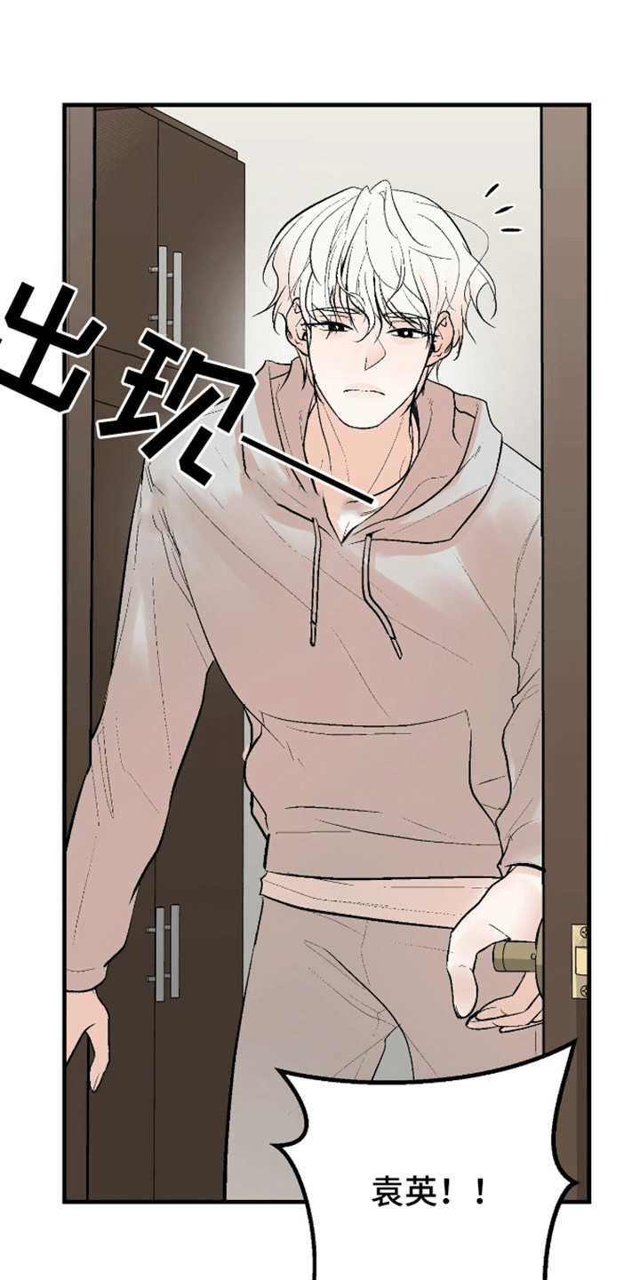 奇爱谈 - 他是谁 - 第10页