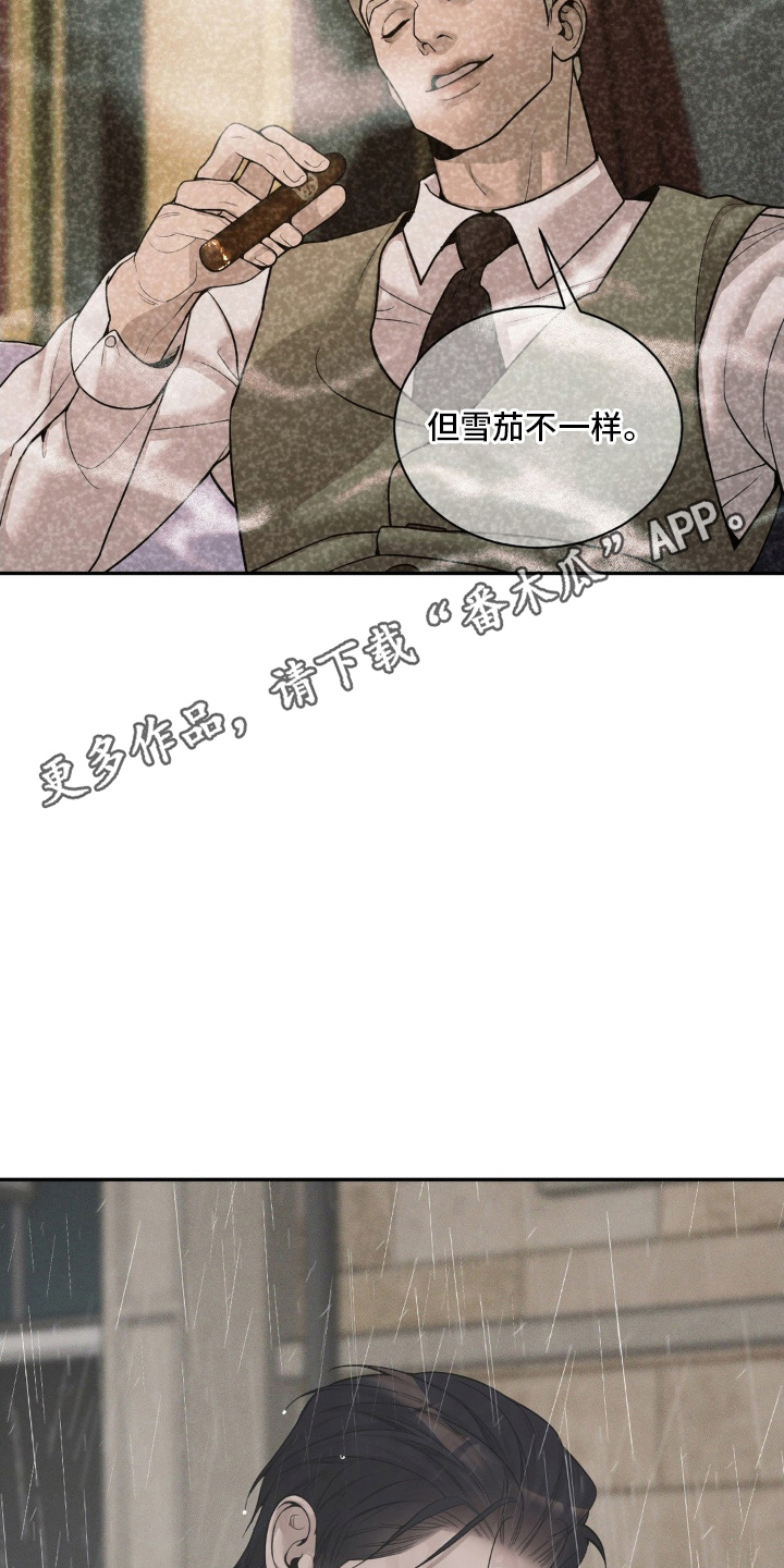 点燃黎明 - 逃跑 - 第20页
