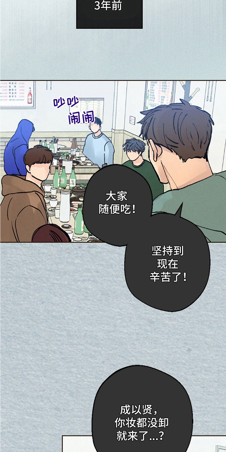 狼人之恋 - 月圆之夜 - 第18页