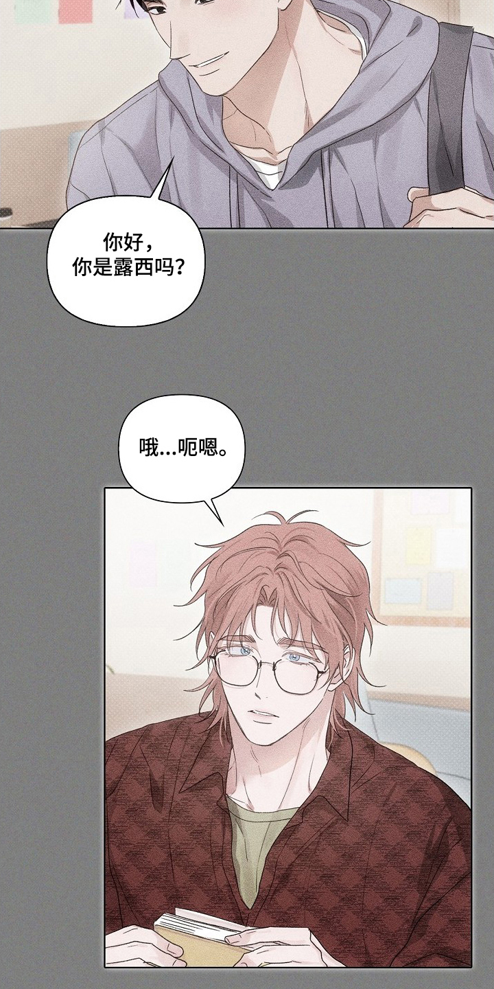 甜蜜陷阱档案 - 一见钟情 - 第20页