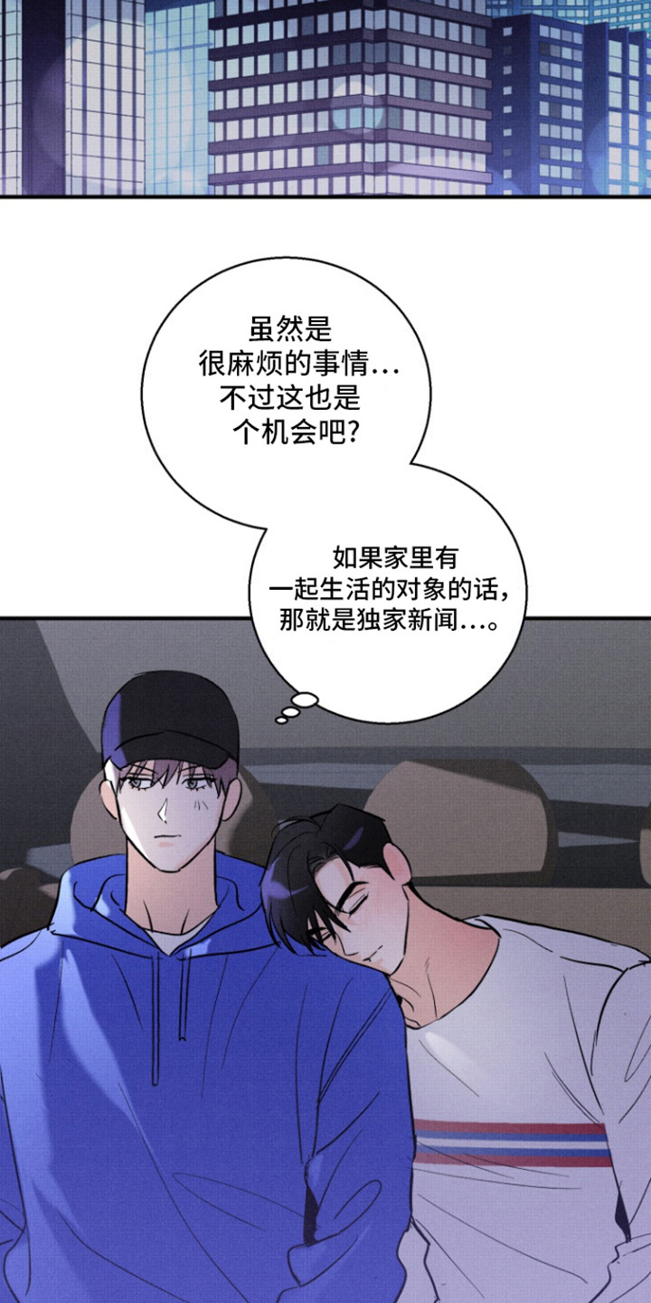 腹黑初恋 - 撒酒疯 - 第8页