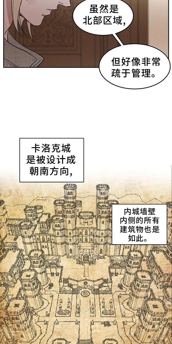 解毒剂 - 惩罚 - 第8页