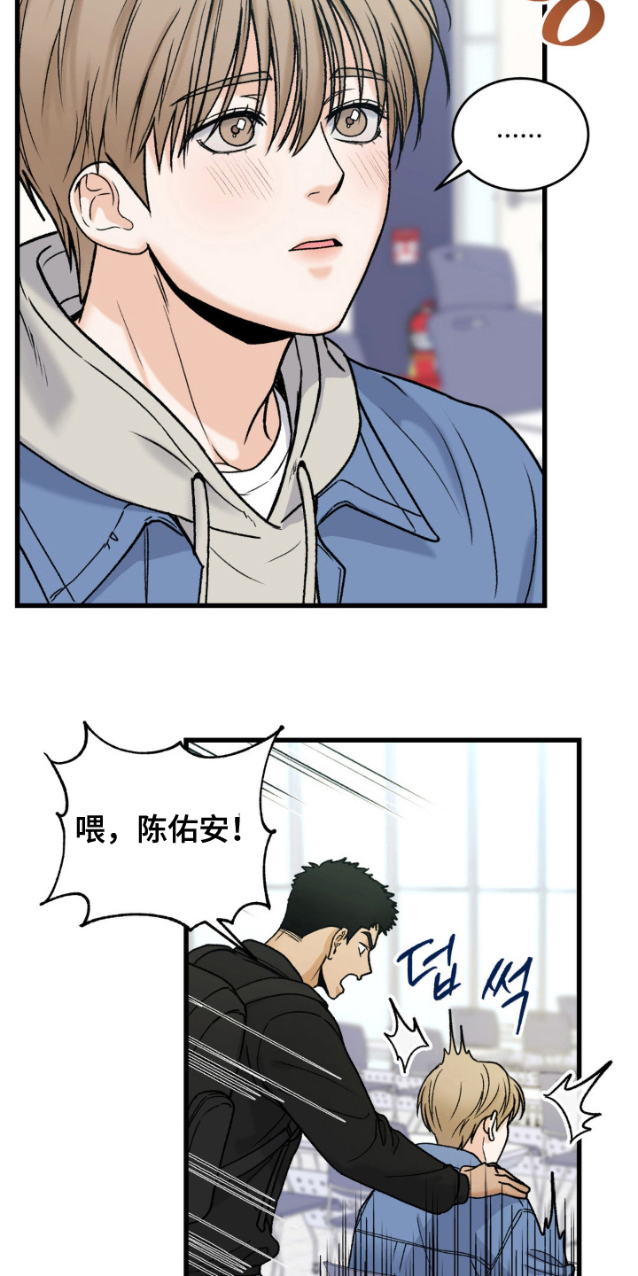 大叔我饿了 - 很好的人 - 第12页