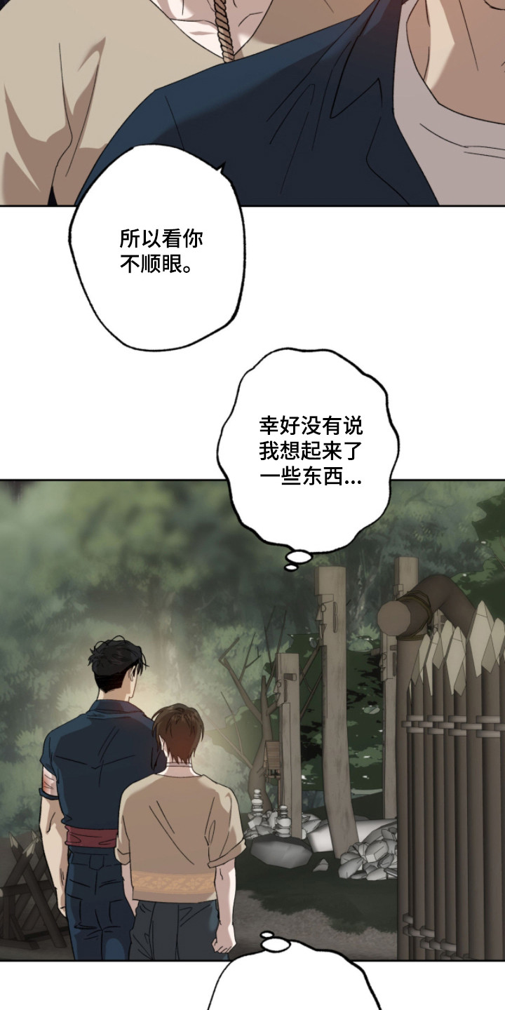 双生悲愿 - 病秧子 - 第23页