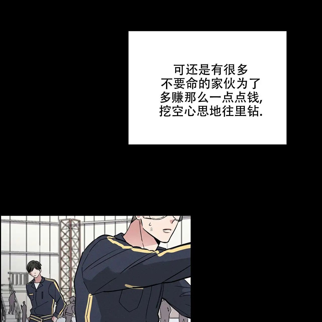 来自外星的爱 - 这个疯子 - 第59页