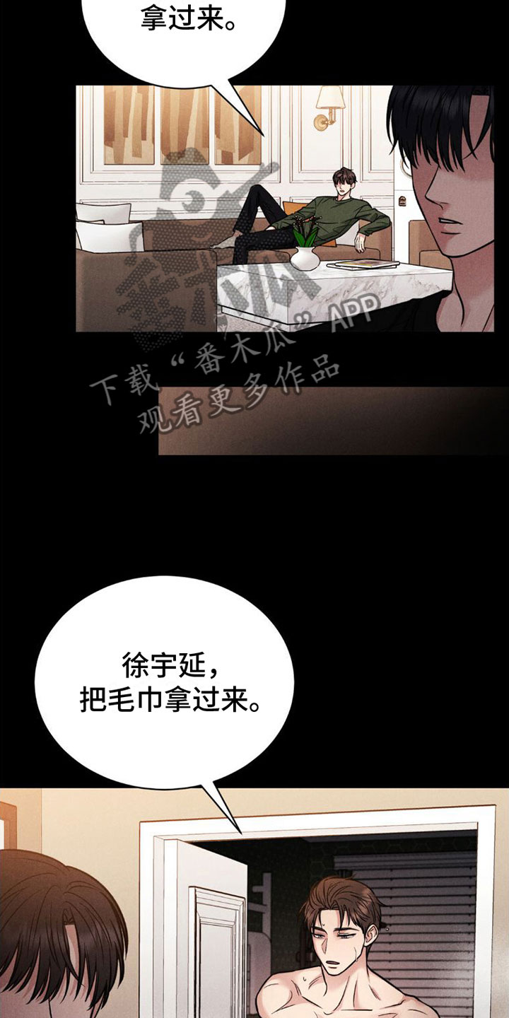 安慰剂 - 继续 - 第11页