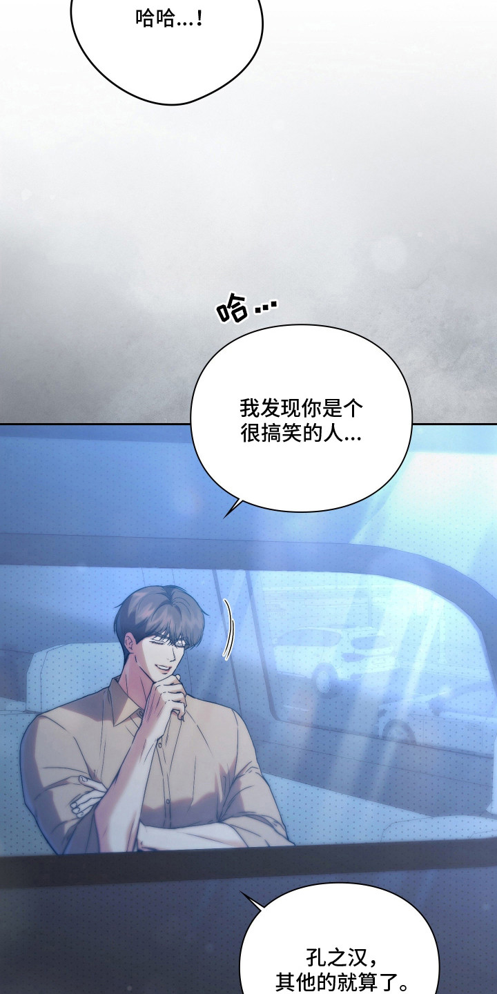 他的阴险温柔 - 条件 - 第13页