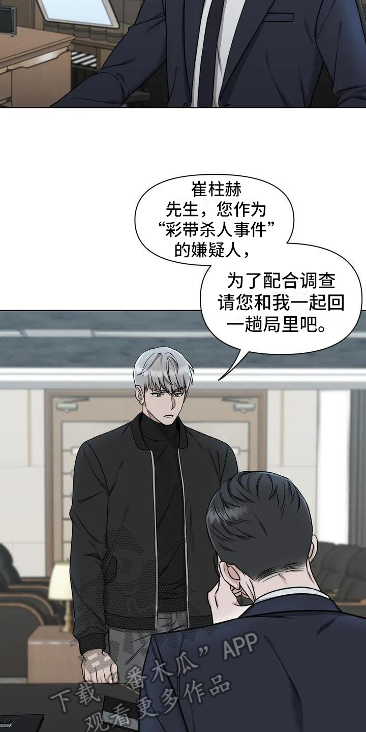 陷阱 - 陷阱-答应 - 第11页