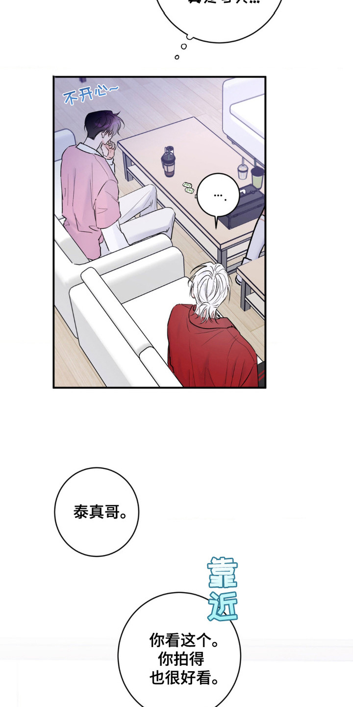 爱豆新成员 - 证据 - 第8页