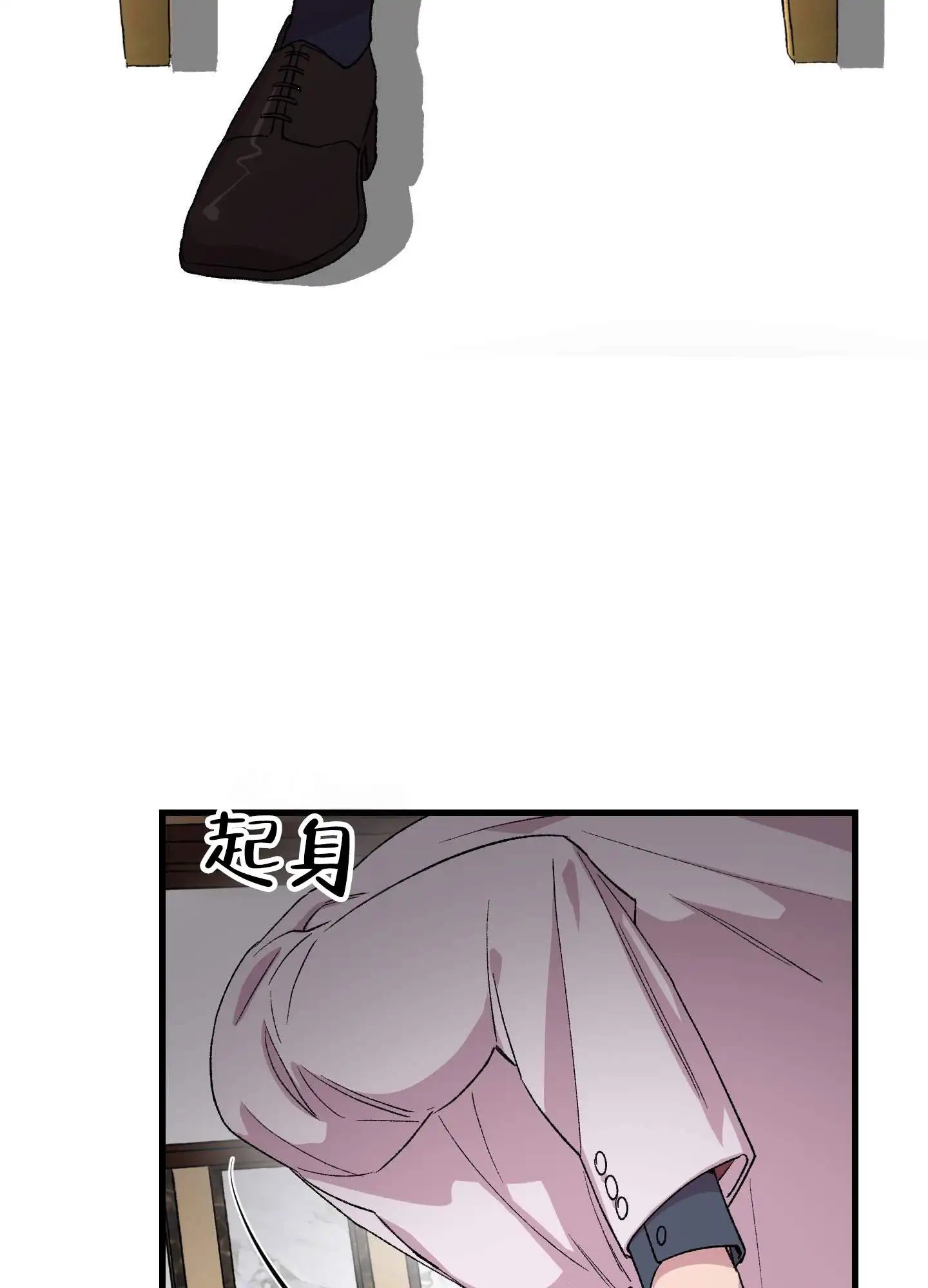 一生挚爱 - 履行约定 - 第23页