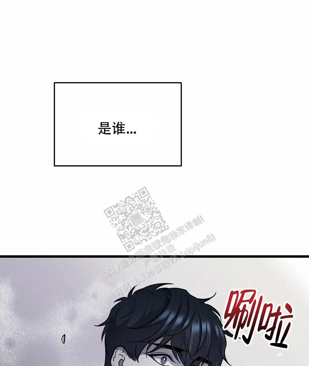 来自深渊 - 久违的灾难 - 第33页