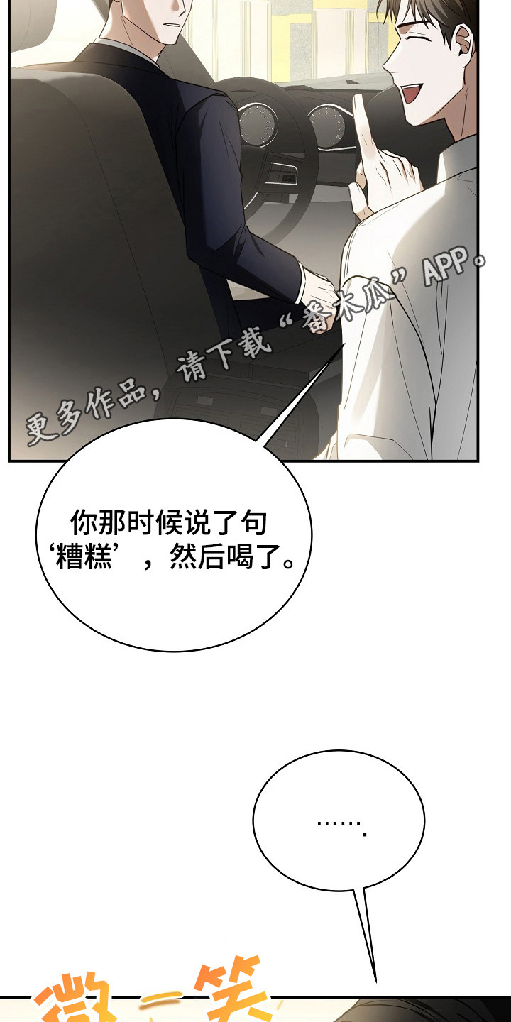 标记我的首席 - 面试 - 第7页