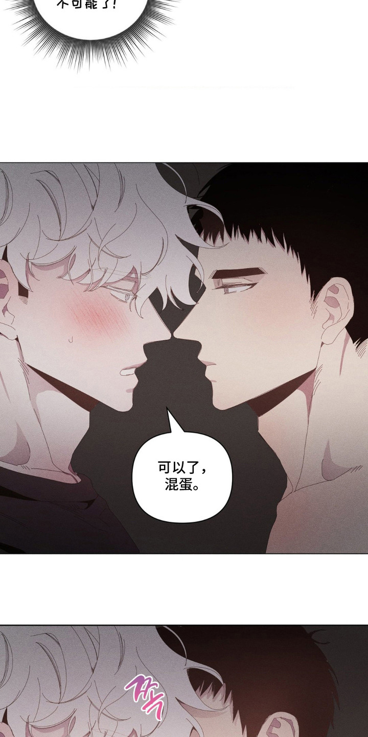 冬日终章 - 紧张 - 第10页