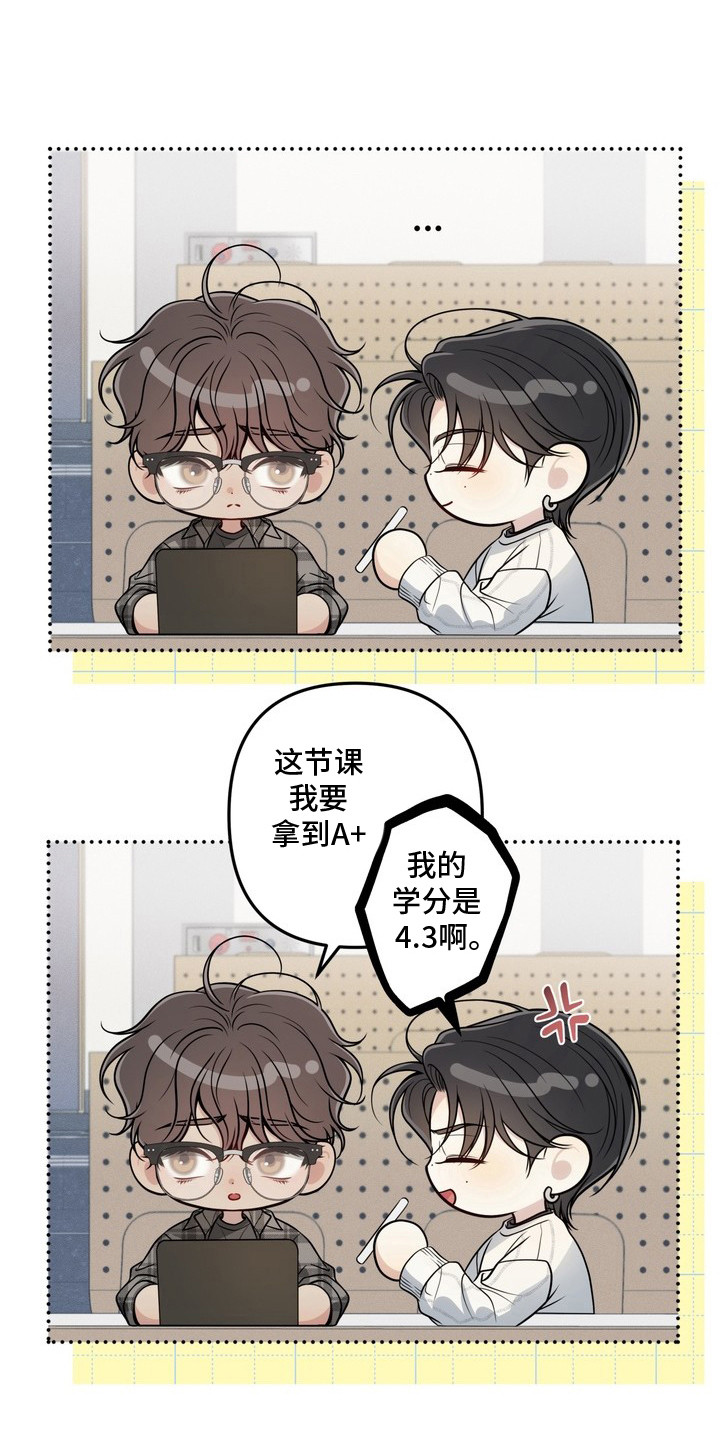 谎言剧本 - 初次见面 - 第19页