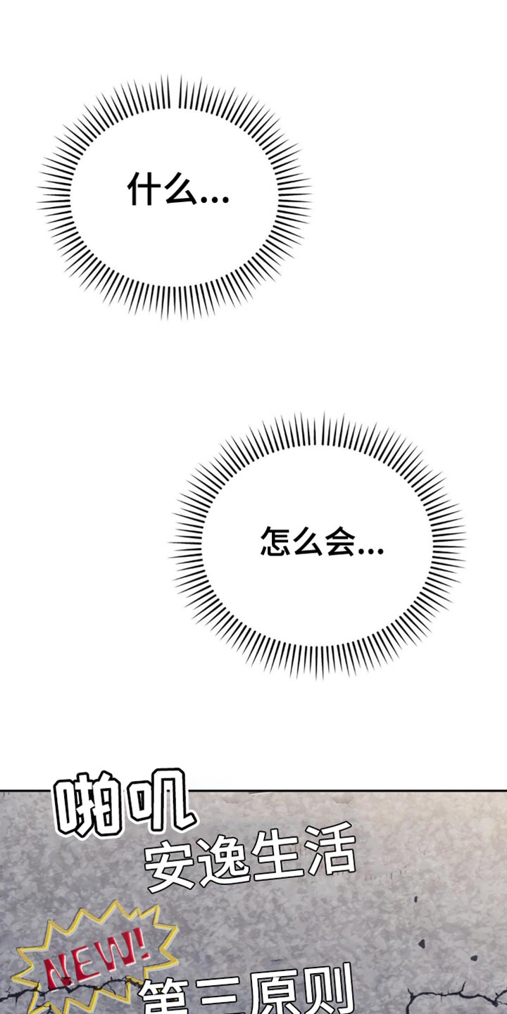 随声而动 - 蓬勃向上的叶子 - 第27页