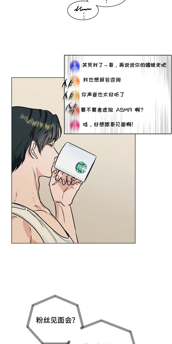 主播求放过 - 创可贴 - 第5页