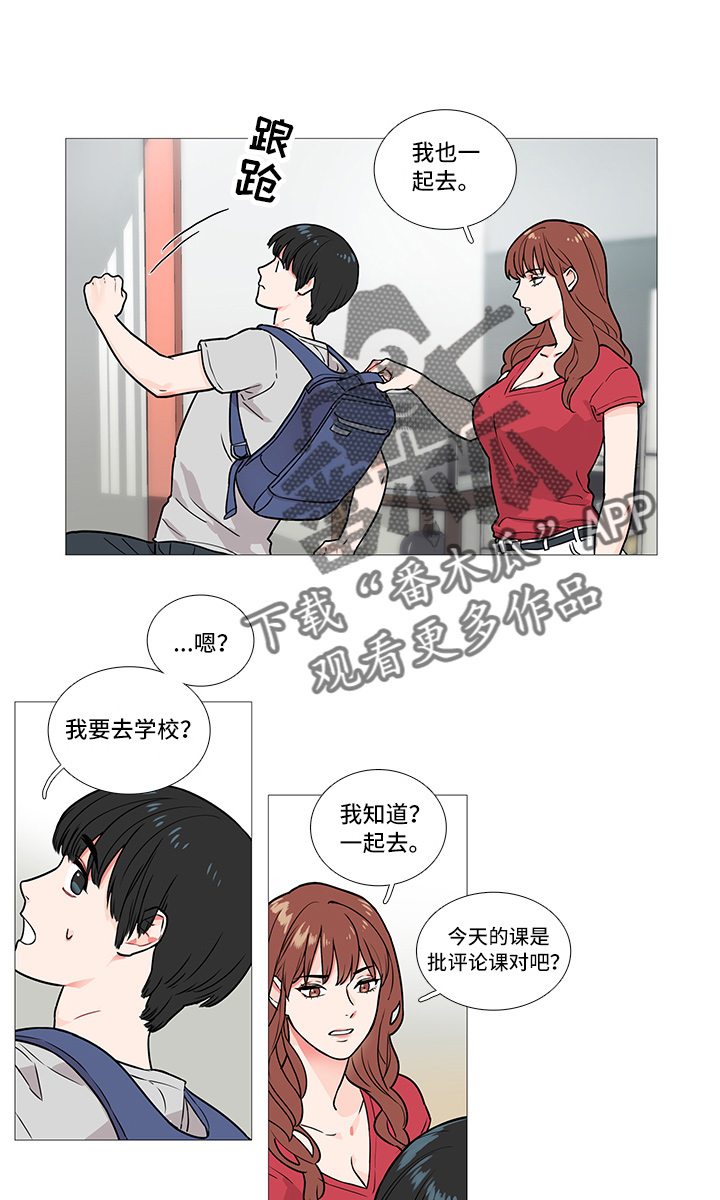 虞美人 - 一起去 - 第10页