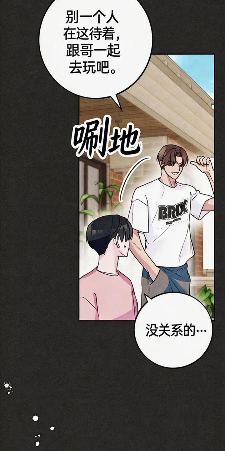 等你说喜欢 - 一见钟情 - 第6页