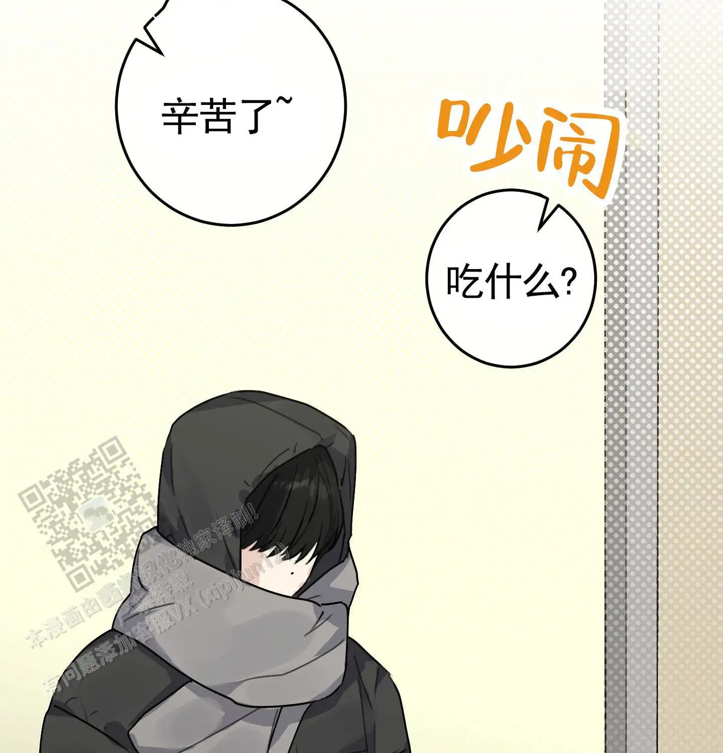 日月共存 - 烦人学长 - 第17页