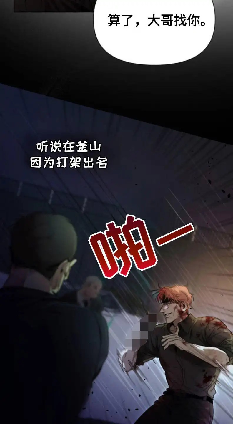 烟灰缸的代价 - 幽灵公司 - 第14页