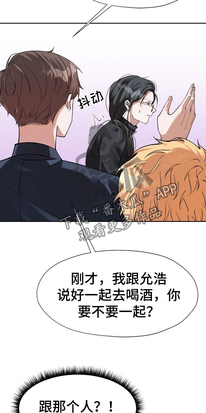 复仇的名义 - 老板的邀约 - 第14页