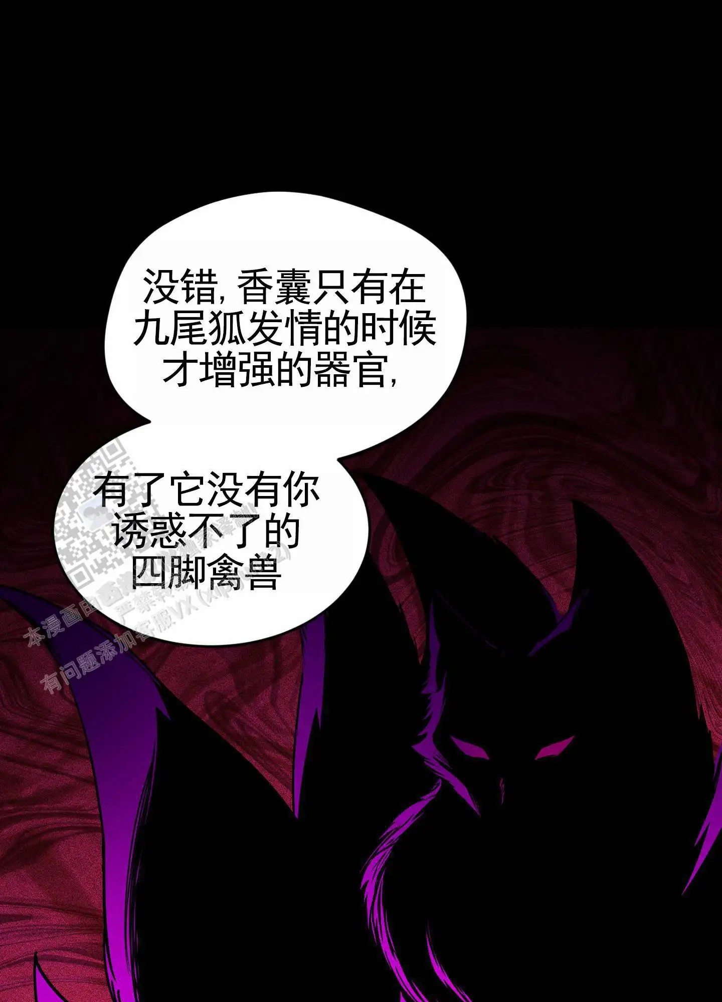 驯虎为夫 - 带回家 - 第11页