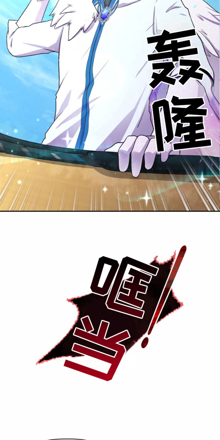 危险疗法 - 武器碎了 - 第10页