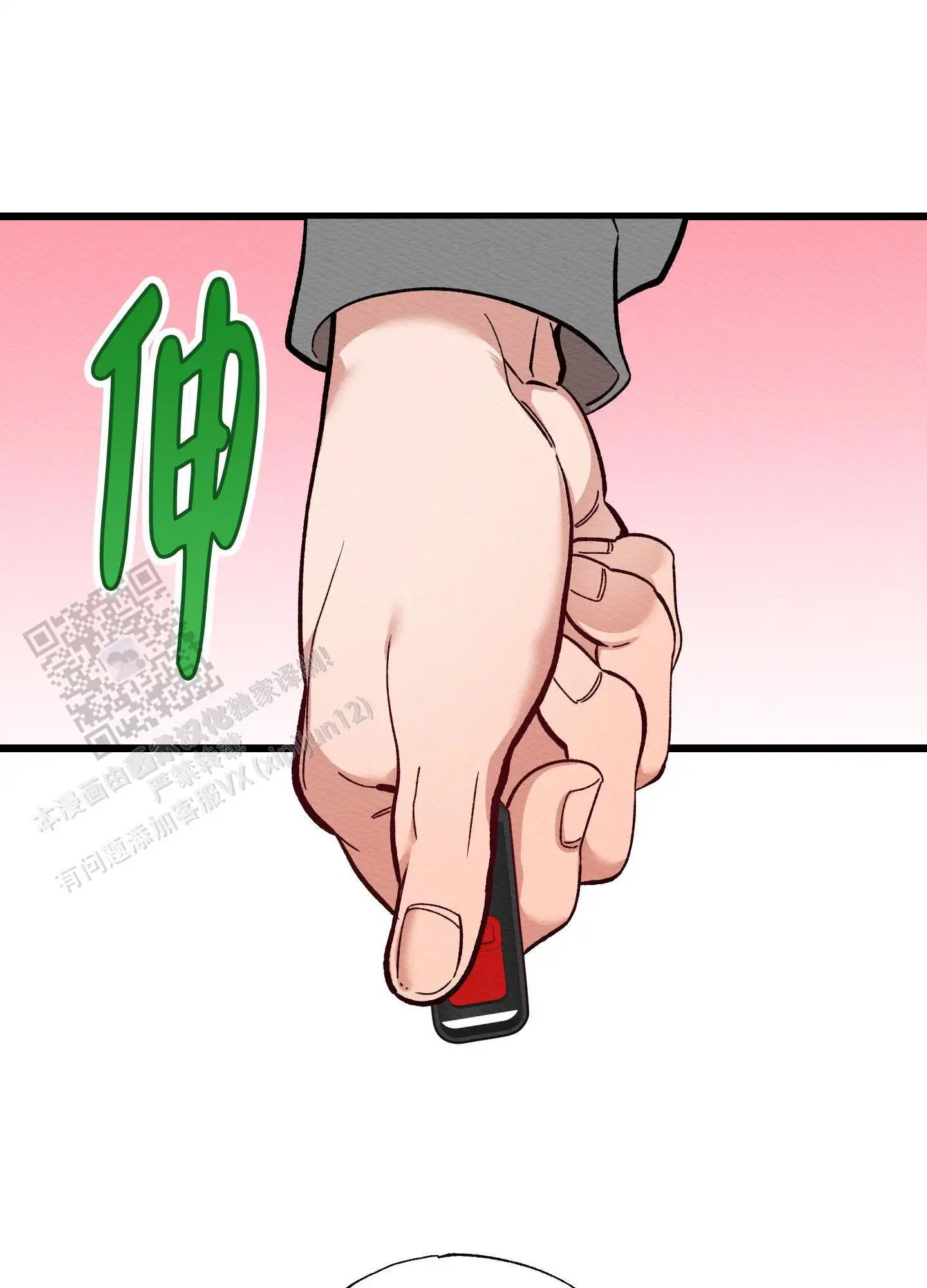 破格言情 - 为什么回来？ - 第13页