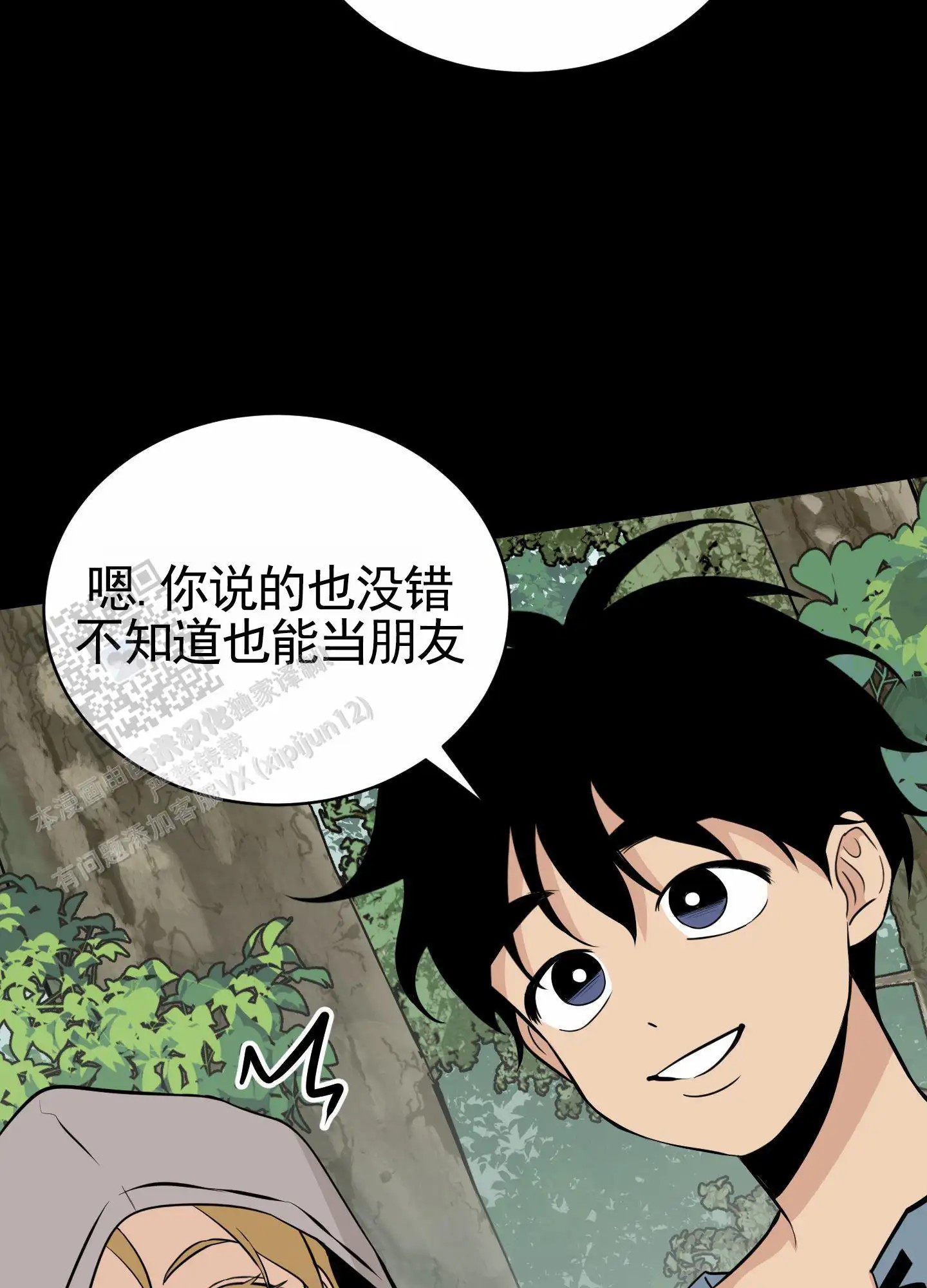 无名之花 - 疯狂逃课 - 第28页
