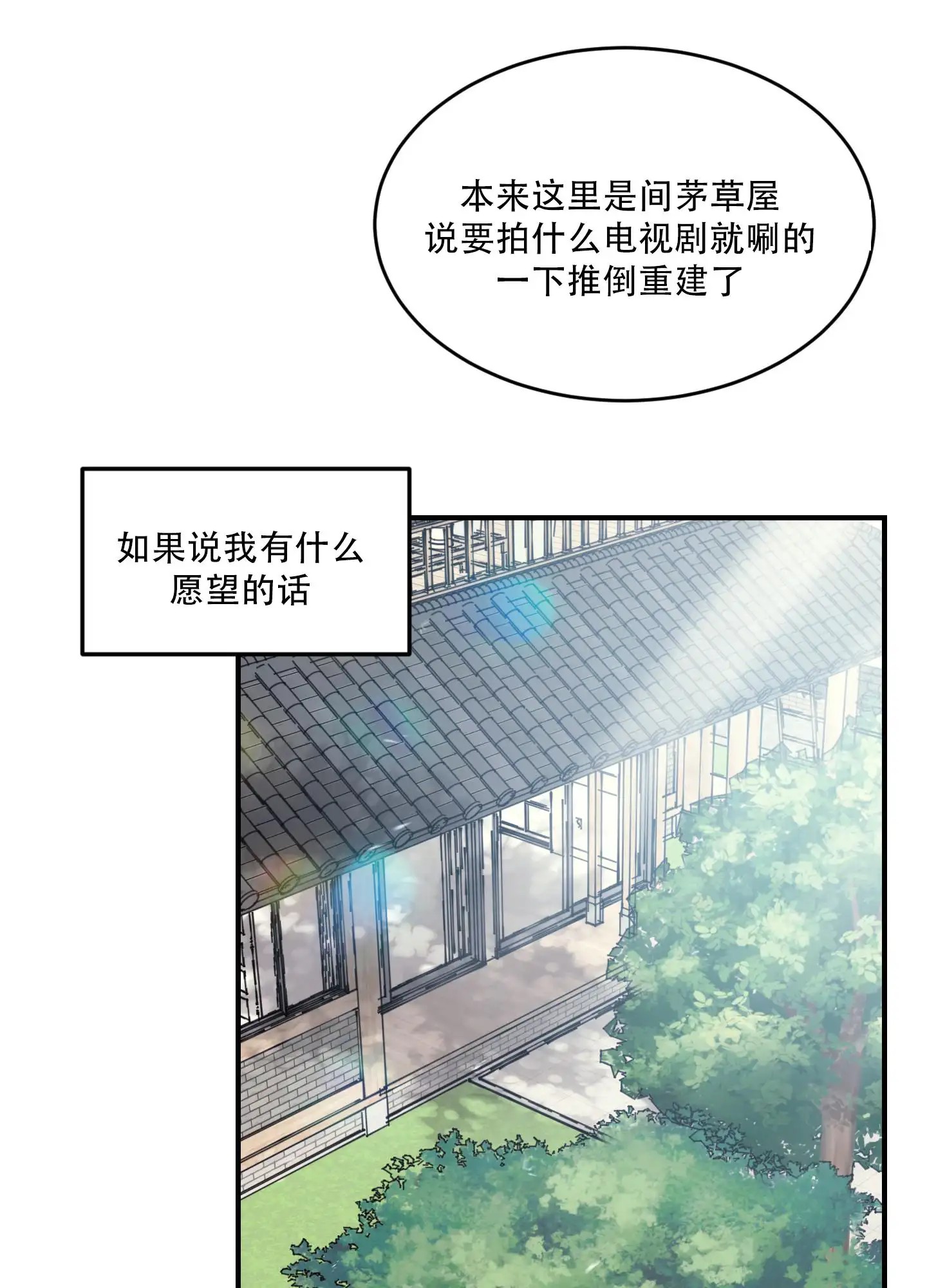 旭日之家 - 要怎么养孩子 - 第6页