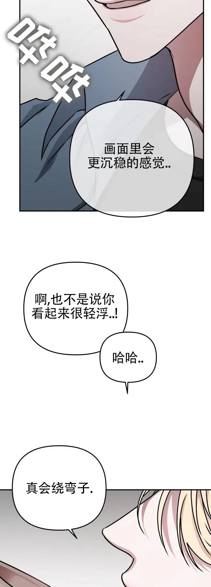 恶作剧之恋 - 不是这种人 - 第8页