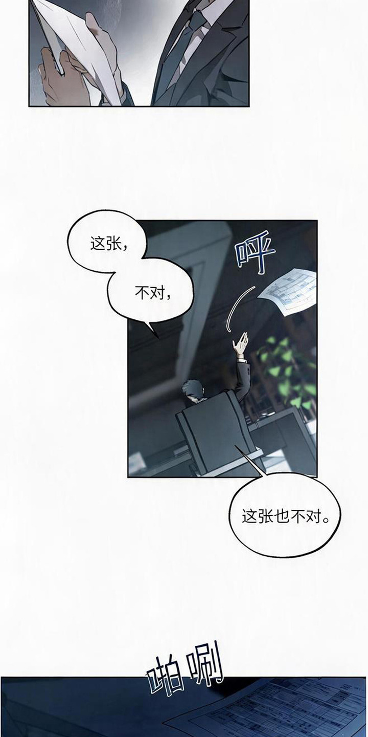 猎物的伪装 - 专属秘书 - 第5页