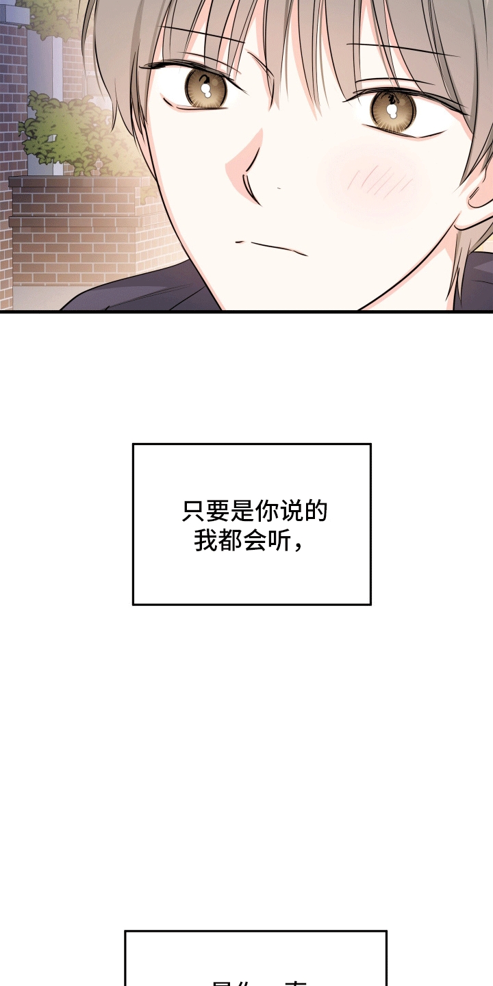  单恋故事 - 学抽烟 - 第28页