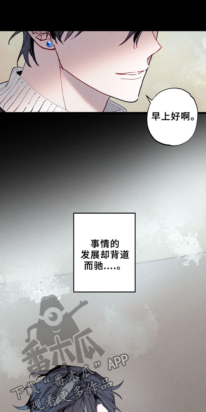 蓝名之谜 - 注视 - 第11页