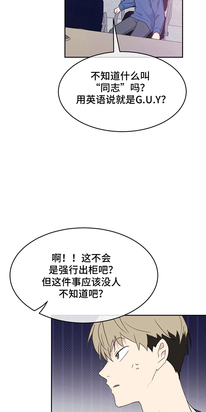 随声而动 - 流言 - 第15页