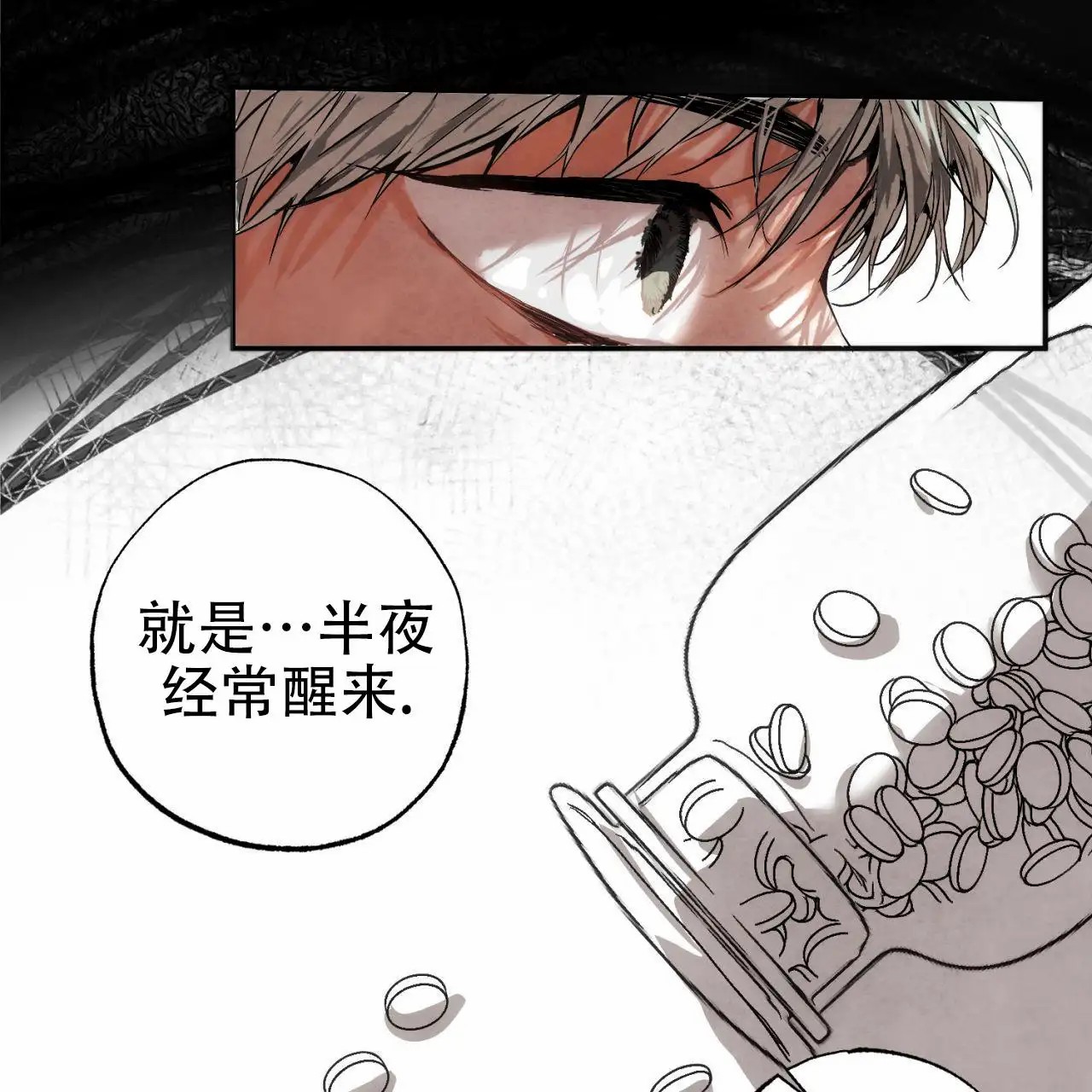 苏摩的世界 - 治疗的神 - 第45页