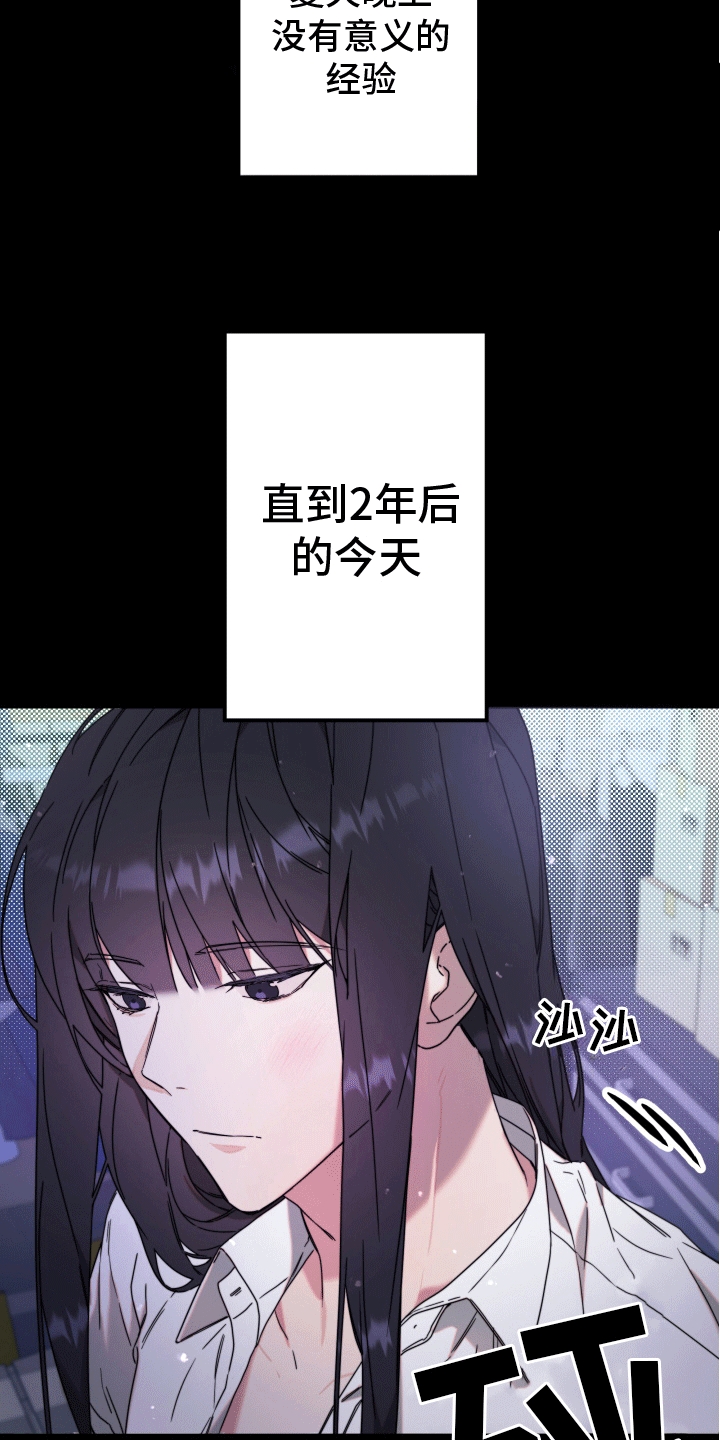 明星后辈 - 漫漫成名路 - 第5页