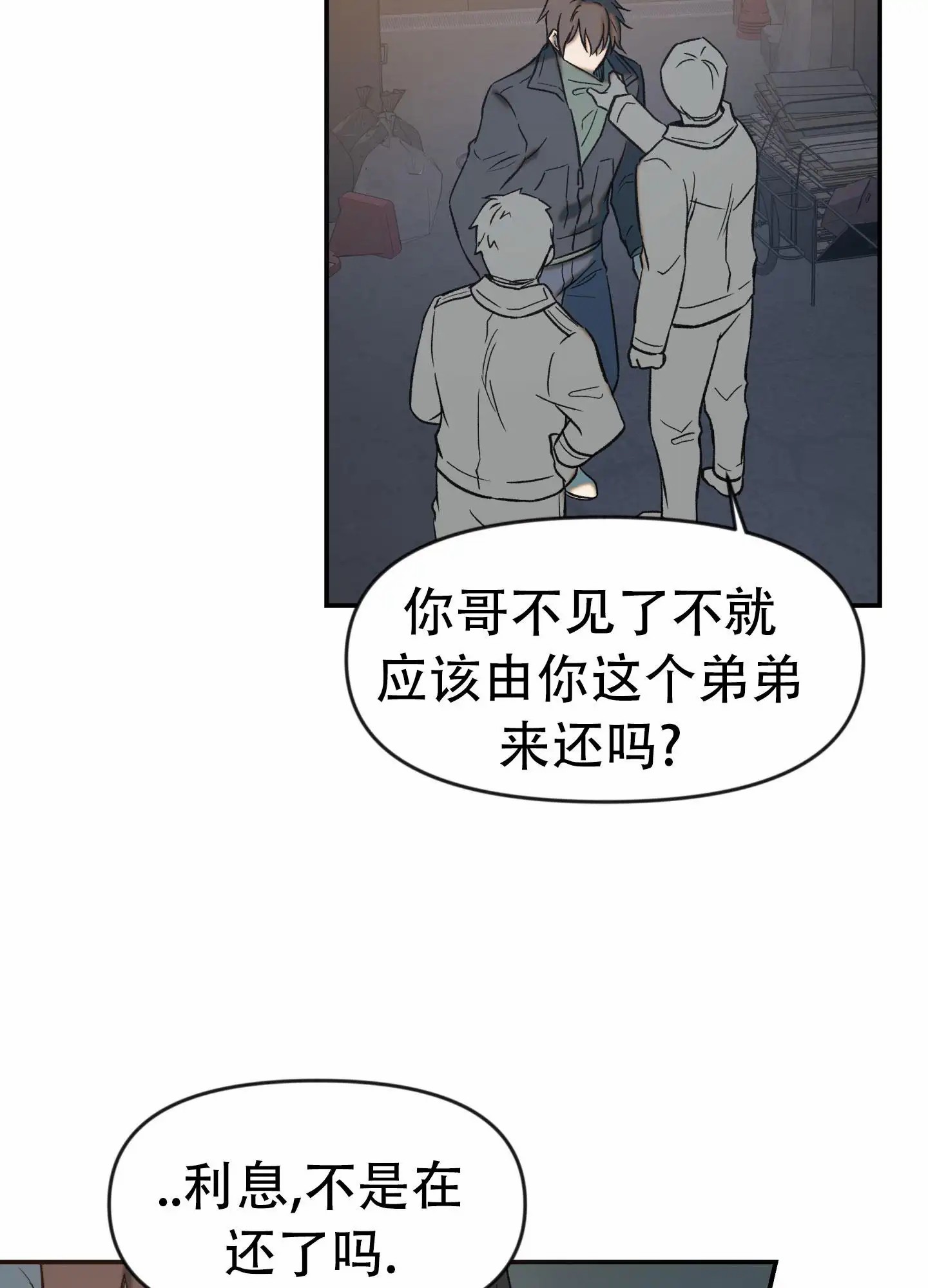 兽人的浪漫 - 有了你的孩子 - 第15页