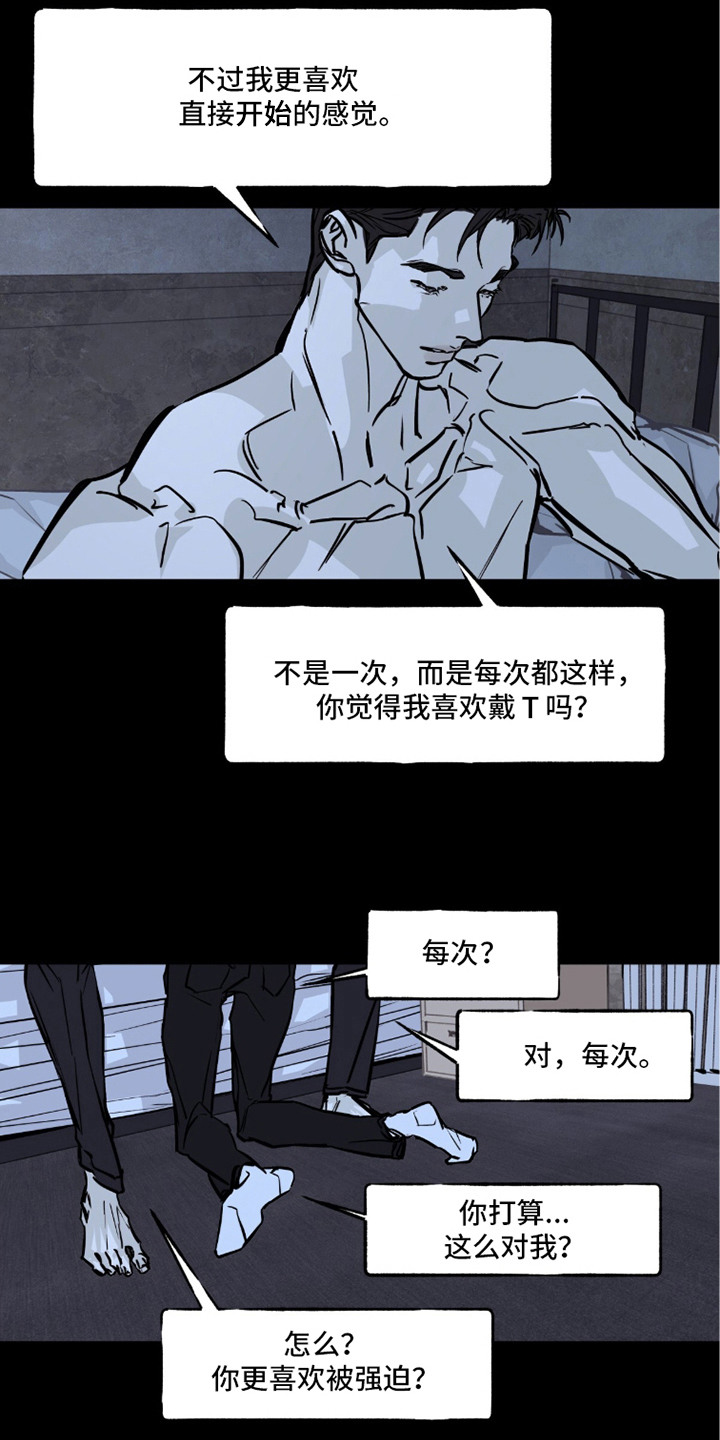 不被允许的痛 - 很麻烦 - 第11页